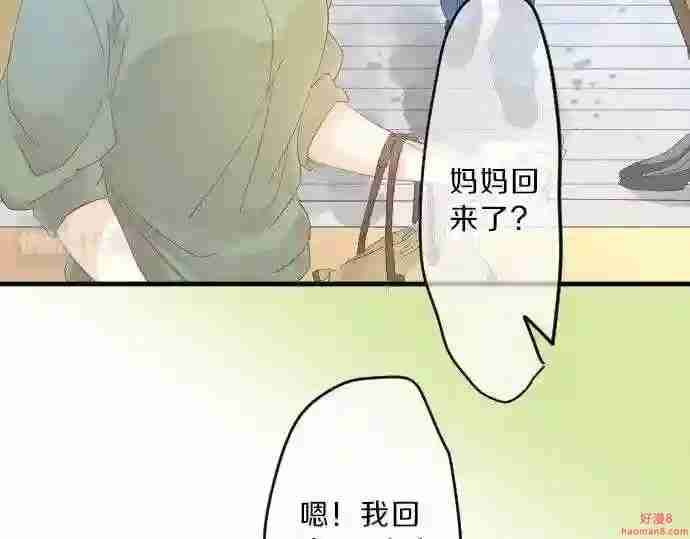 拥抱青春的勇气漫画,第86话 大雨的邀请134图