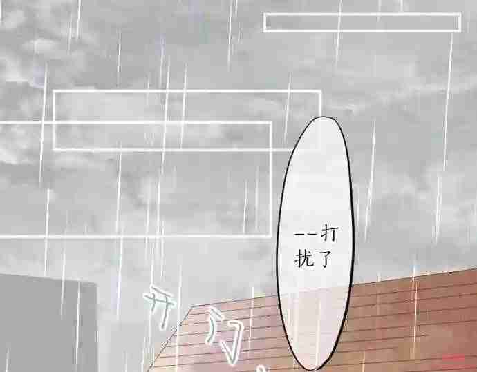 拥抱青春的勇气漫画,第86话 大雨的邀请131图