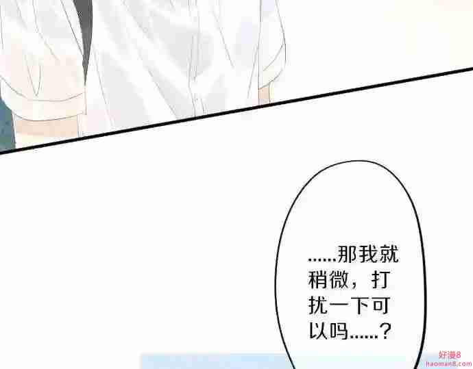 拥抱青春的勇气漫画,第86话 大雨的邀请128图