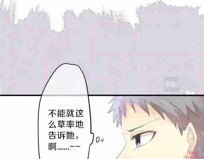 拥抱青春的勇气漫画,第86话 大雨的邀请50图