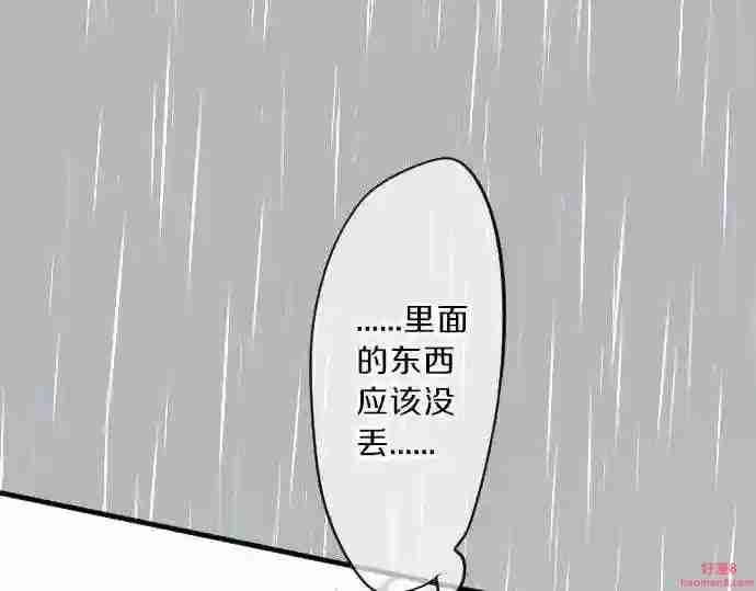 拥抱青春的勇气漫画,第86话 大雨的邀请93图