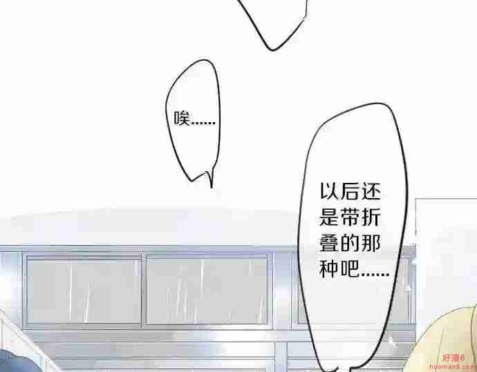 拥抱青春的勇气漫画,第86话 大雨的邀请68图