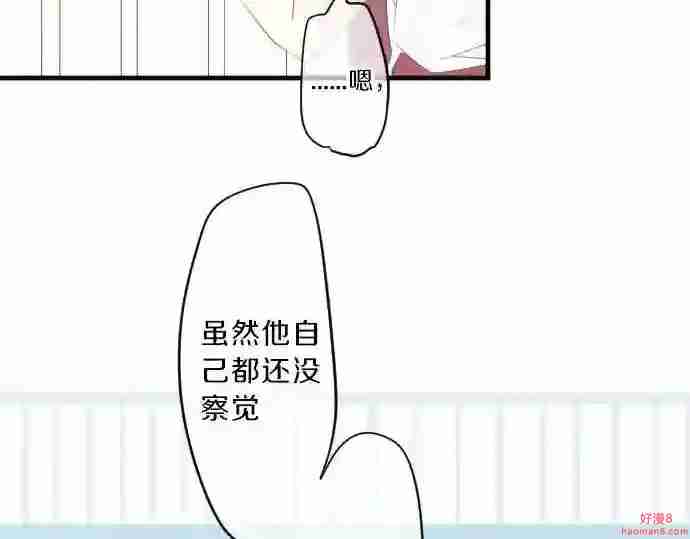 拥抱青春的勇气漫画,第86话 大雨的邀请22图