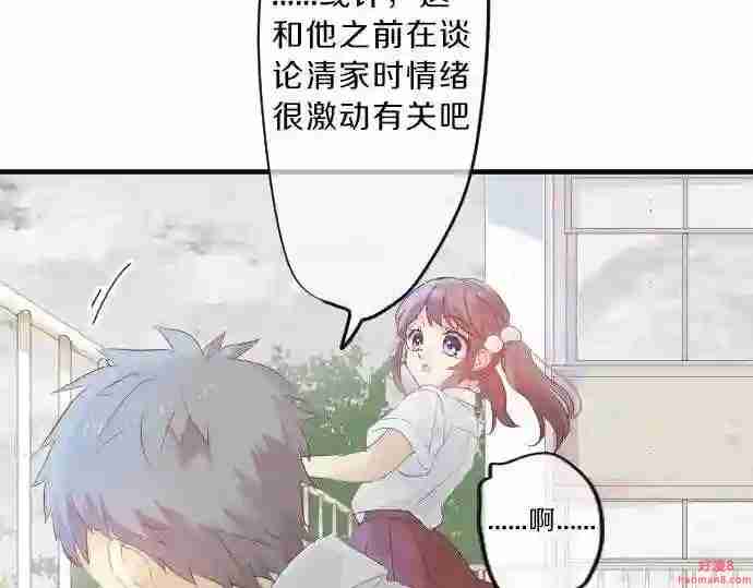 拥抱青春的勇气漫画,第86话 大雨的邀请17图