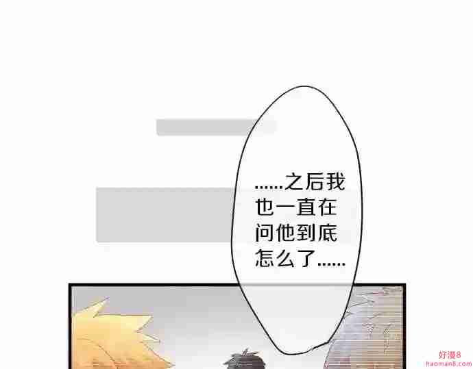 拥抱青春的勇气漫画,第86话 大雨的邀请12图