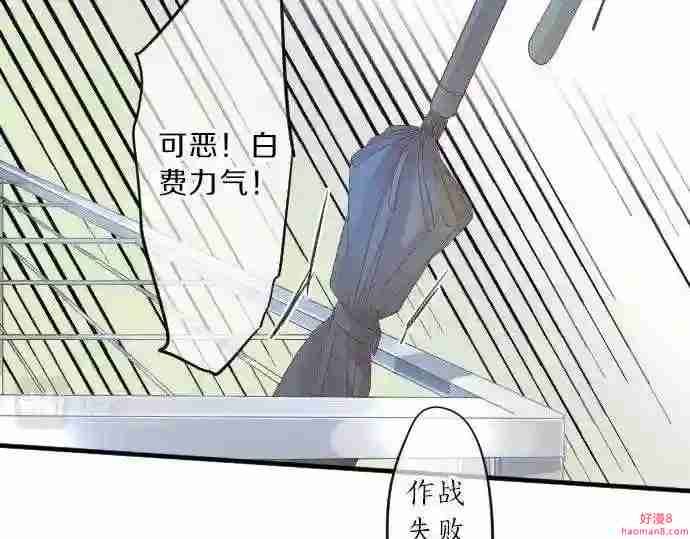 拥抱青春的勇气漫画,第86话 大雨的邀请80图