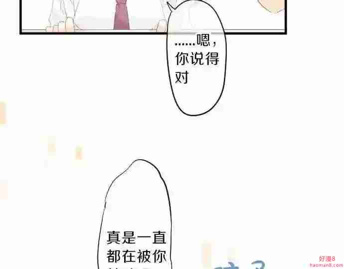 拥抱青春的勇气漫画,第86话 大雨的邀请37图