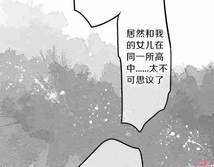 拥抱青春的勇气漫画,第86话 大雨的邀请108图