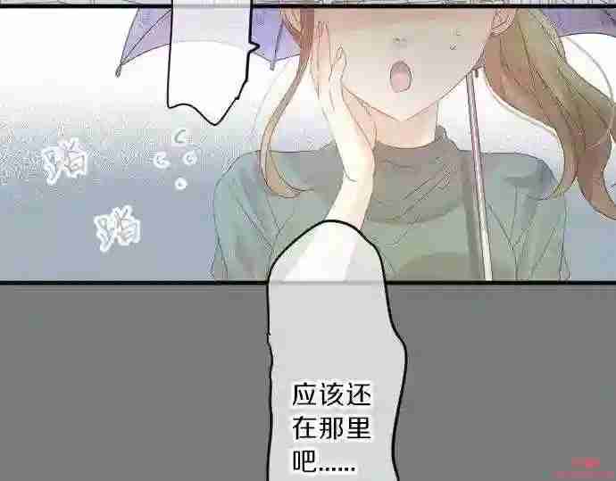 拥抱青春的勇气漫画,第86话 大雨的邀请96图