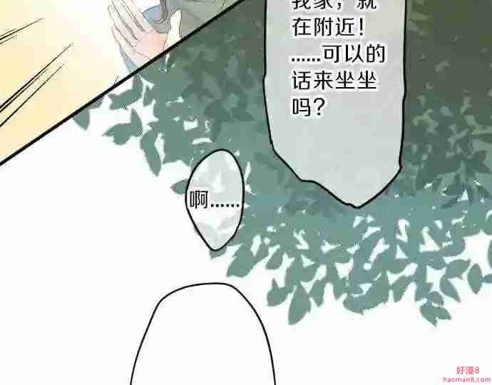 拥抱青春的勇气漫画,第86话 大雨的邀请122图