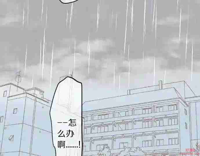 拥抱青春的勇气漫画,第86话 大雨的邀请95图