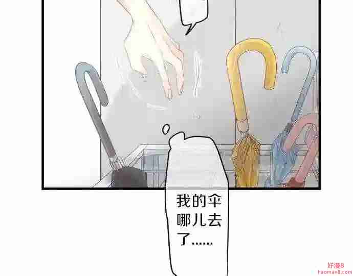 拥抱青春的勇气漫画,第86话 大雨的邀请67图