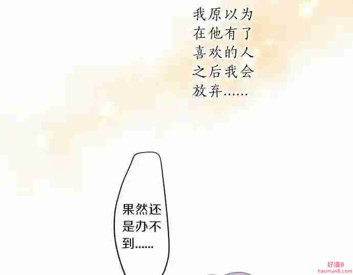 拥抱青春的勇气漫画,第86话 大雨的邀请27图