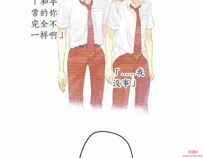 拥抱青春的勇气漫画,第86话 大雨的邀请14图