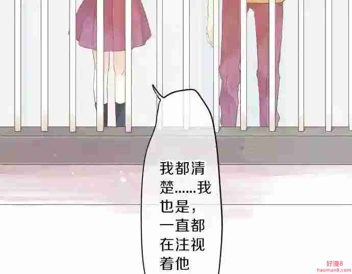 拥抱青春的勇气漫画,第86话 大雨的邀请24图