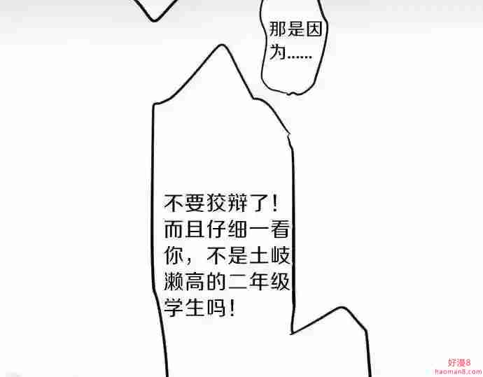 拥抱青春的勇气漫画,第86话 大雨的邀请107图