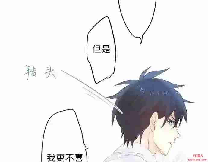 拥抱青春的勇气漫画,第86话 大雨的邀请75图