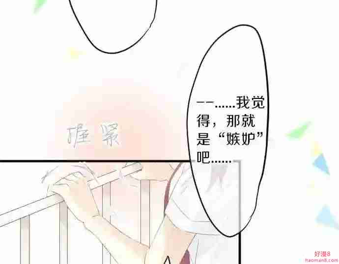 拥抱青春的勇气漫画,第86话 大雨的邀请21图