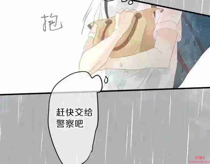 拥抱青春的勇气漫画,第86话 大雨的邀请94图