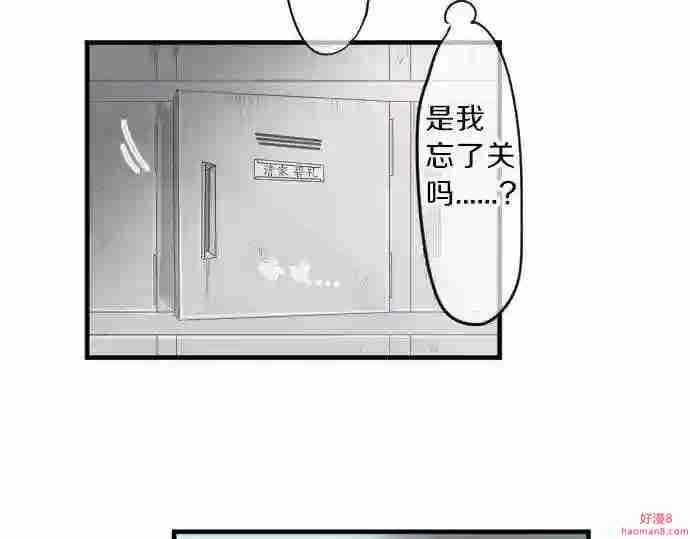 拥抱青春的勇气漫画,第86话 大雨的邀请64图