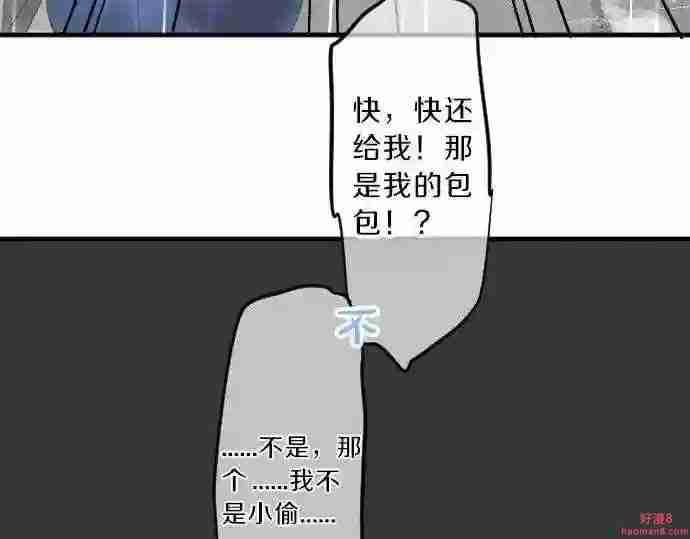 拥抱青春的勇气漫画,第86话 大雨的邀请104图