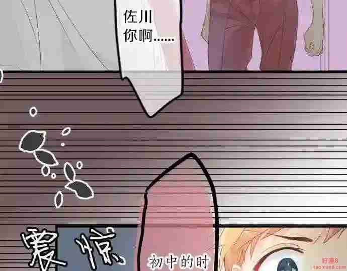 拥抱青春的勇气漫画,第92话 心意\\,质问80图