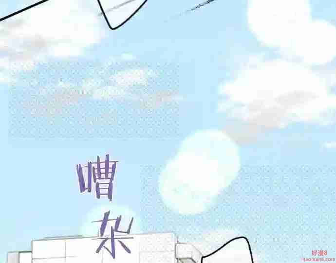 拥抱青春的勇气漫画,第98话 对不起98图