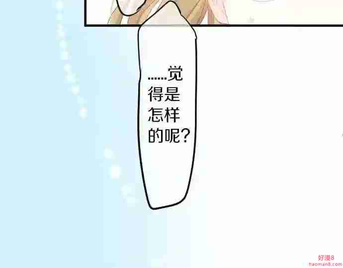 拥抱青春的勇气漫画,第98话 对不起16图