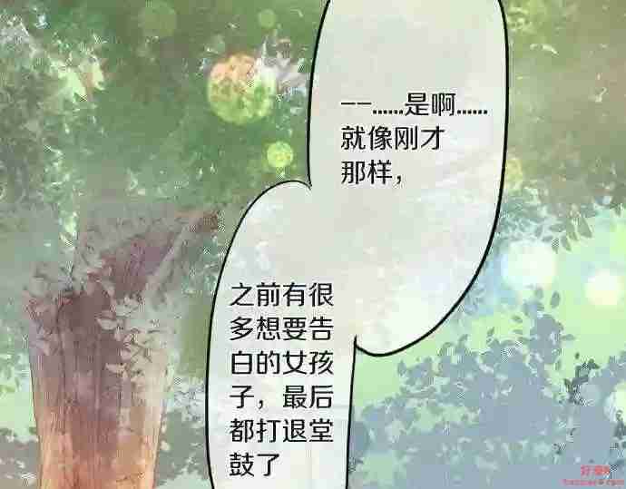 拥抱青春的勇气漫画,第101话 再次确认.97图