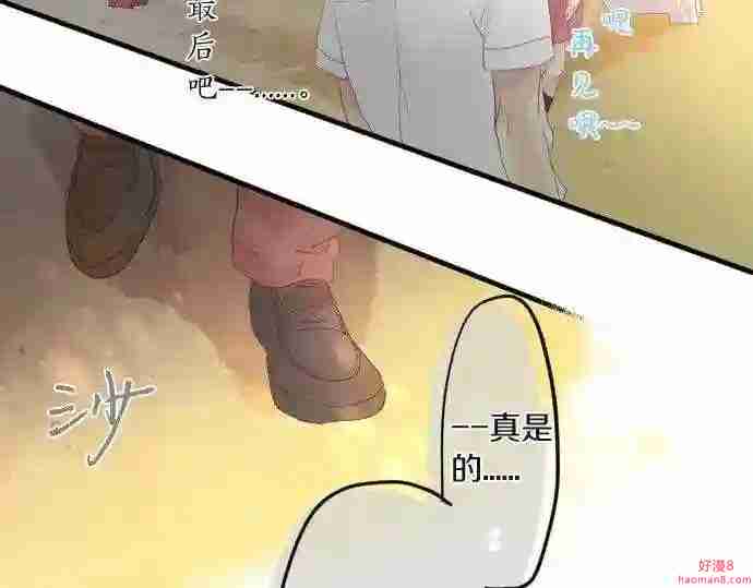 拥抱青春的勇气漫画,第101话 再次确认.115图