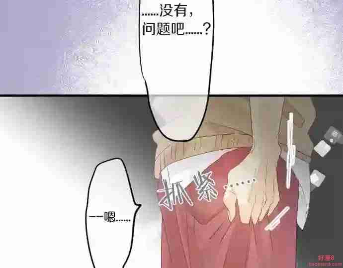 拥抱青春的勇气漫画,第101话 再次确认.32图