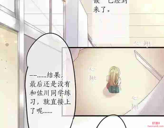 拥抱青春的勇气漫画,第103话 对立的彩排110图