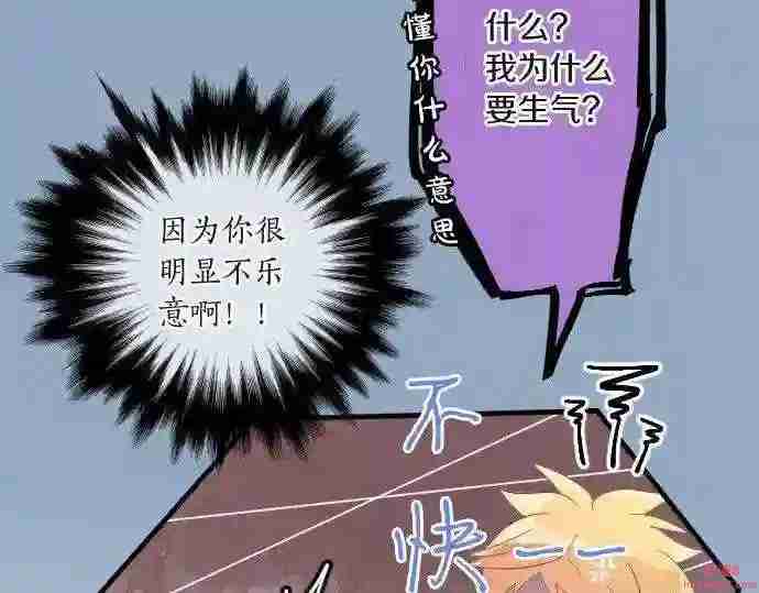 拥抱青春的勇气漫画,第103话 对立的彩排22图