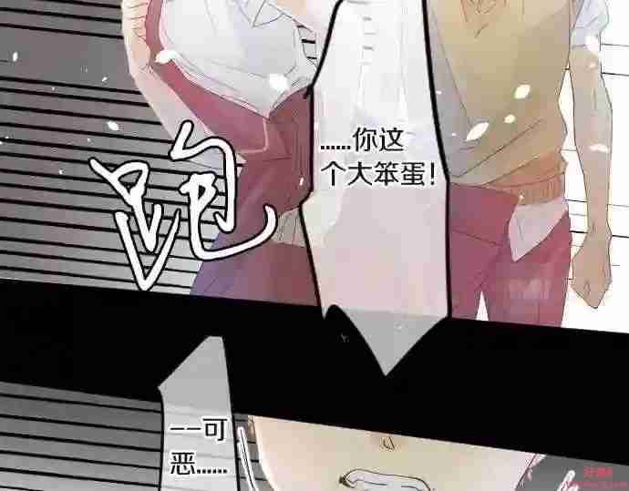 拥抱青春的勇气漫画,第103话 对立的彩排58图