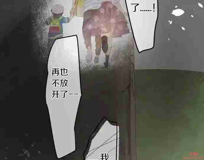 拥抱青春的勇气漫画,第106话 幸福15图