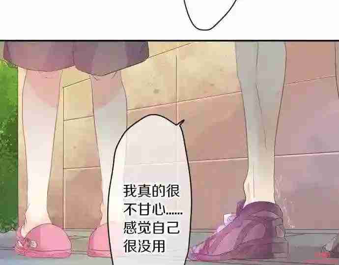 拥抱青春的勇气漫画,第113话 想见你92图