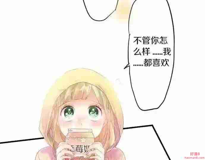 拥抱青春的勇气漫画,第113话 想见你98图