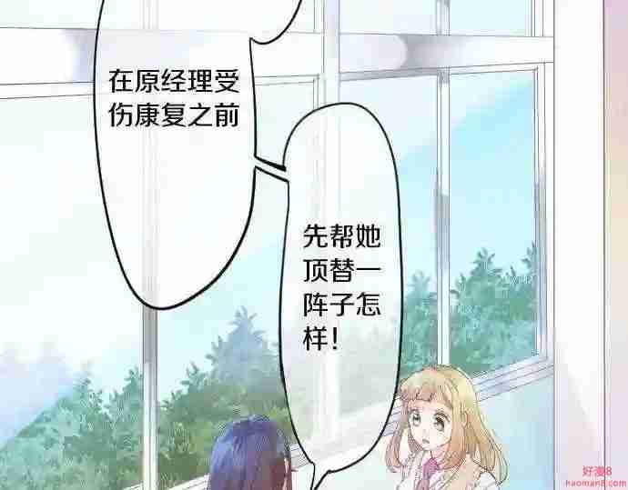 拥抱青春的勇气漫画,第115话 预料之外11图