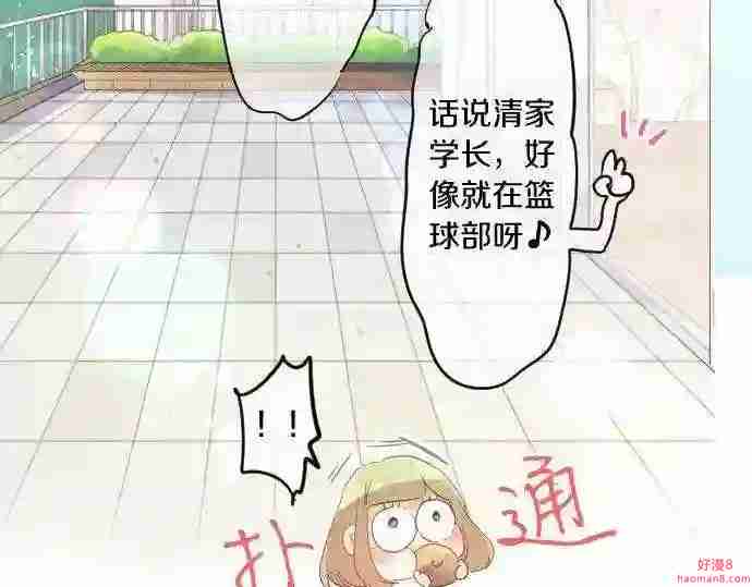 拥抱青春的勇气漫画,第115话 预料之外32图