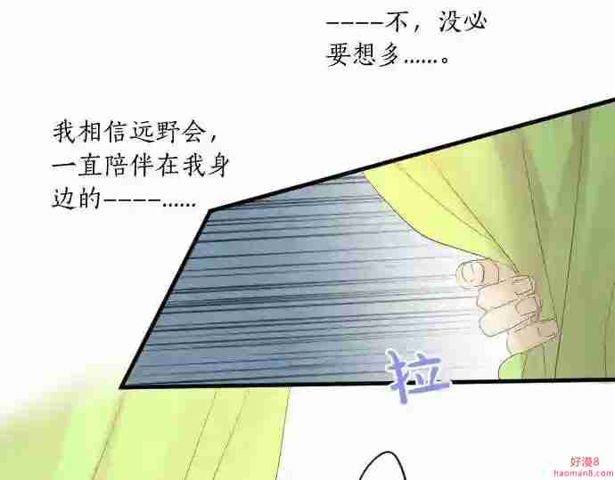 拥抱青春的勇气漫画,第115话 预料之外57图