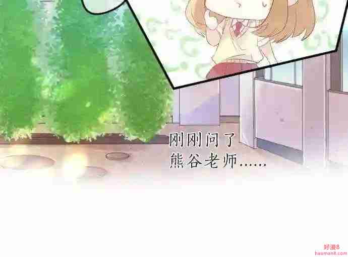 拥抱青春的勇气漫画,第116话 博君一悦31图