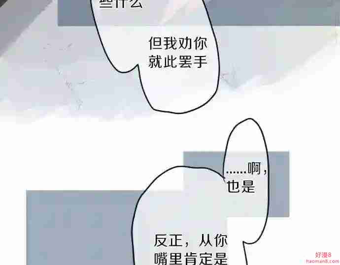 拥抱青春的勇气漫画,第122话 宣言43图