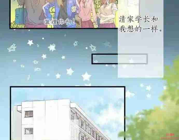 拥抱青春的勇气漫画,第125话 二次邀请17图