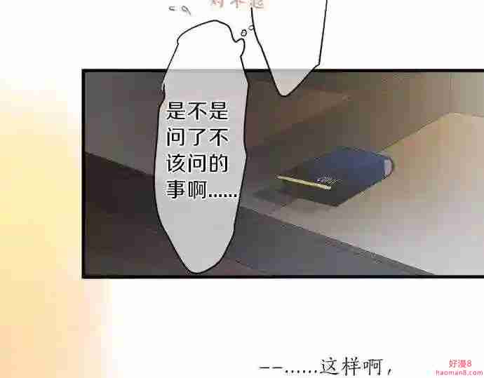 拥抱青春的勇气漫画,第128话 泡沫般的记忆47图