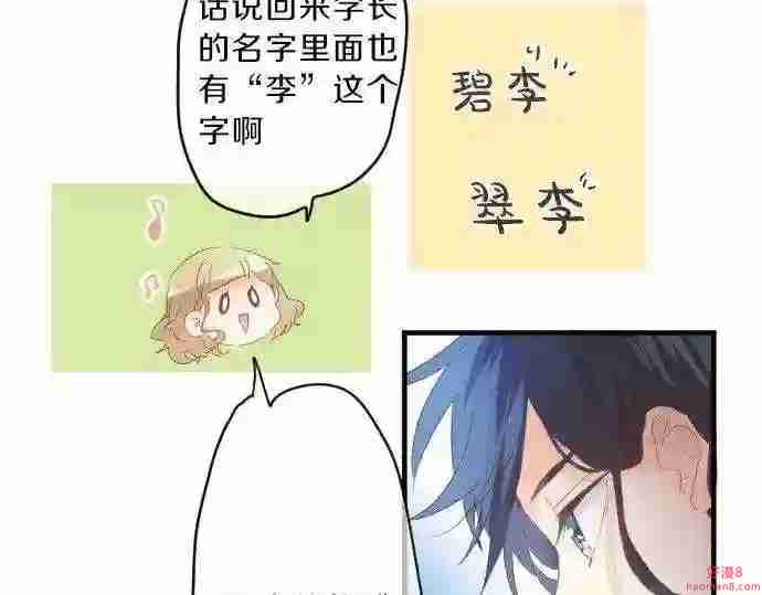 拥抱青春的勇气漫画,第128话 泡沫般的记忆38图