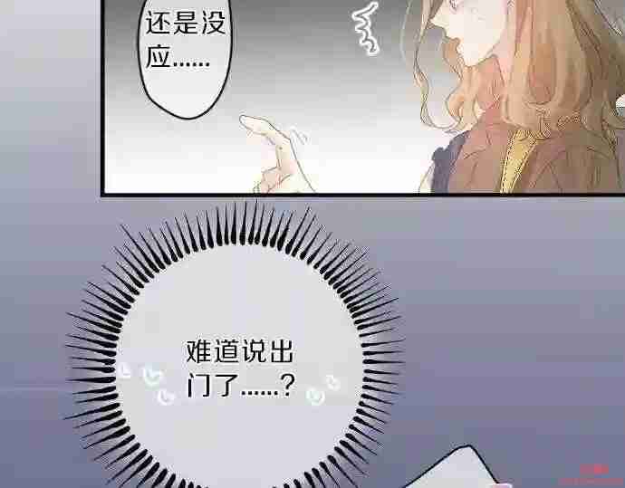 拥抱青春的勇气漫画,第126话 第一次的约会57图