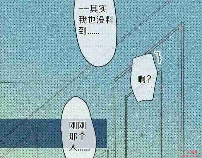 拥抱青春的勇气漫画,第126话 第一次的约会79图