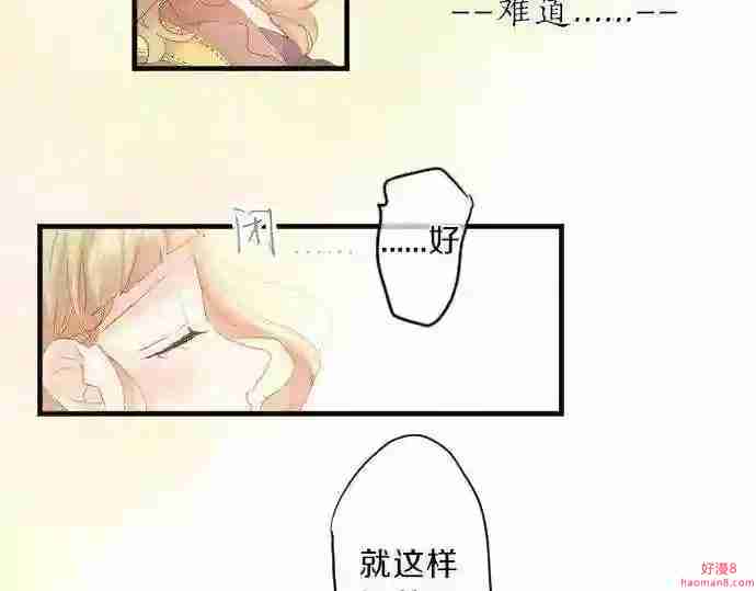 拥抱青春的勇气漫画,第126话 第一次的约会104图