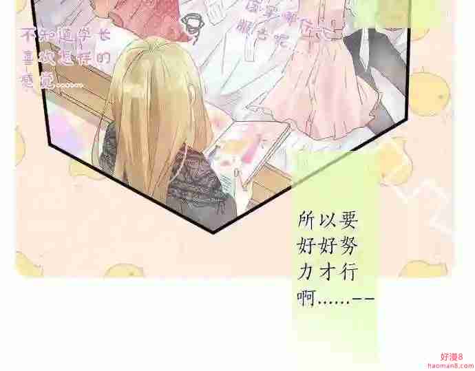 拥抱青春的勇气漫画,第126话 第一次的约会47图