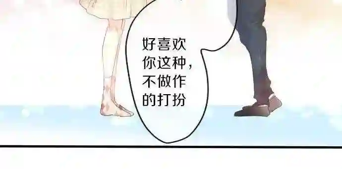 拥抱青春的勇气漫画,第126话 第一次的约会89图